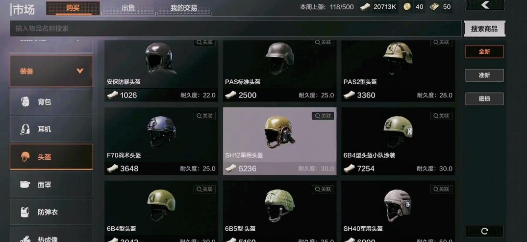 暗区突围捡垃圾带什么装备