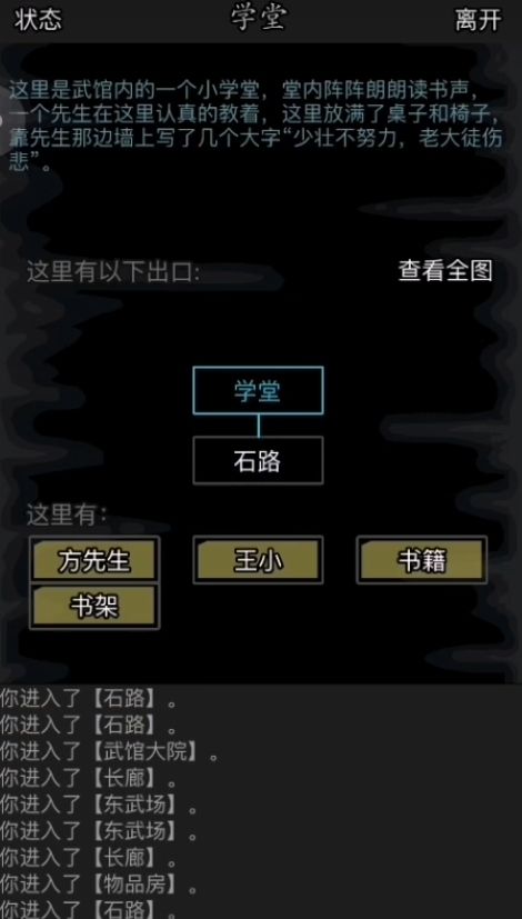 放置江湖如何提升读书识字等级