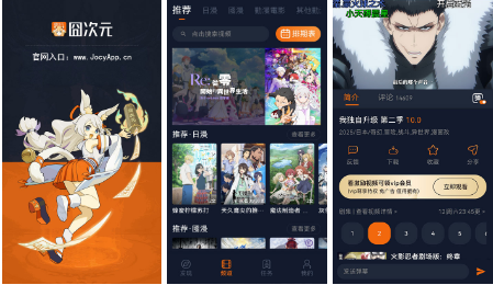 分享12款热门动漫软件 图片