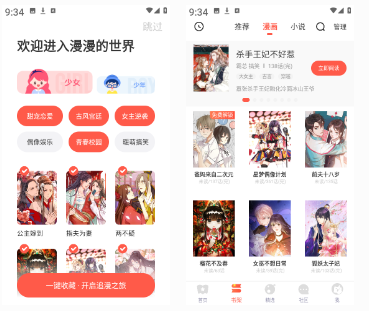 分享12款热门动漫软件 图片