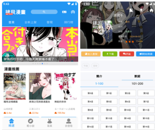 分享12款热门动漫软件 图片