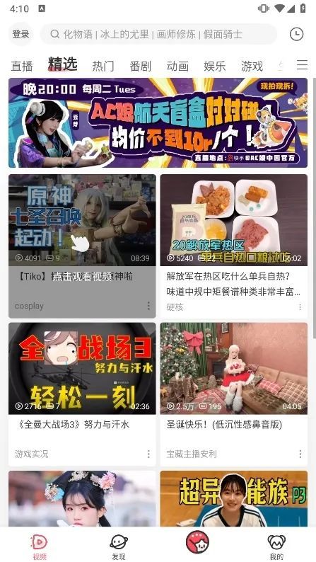 分享12款热门动漫软件 图片