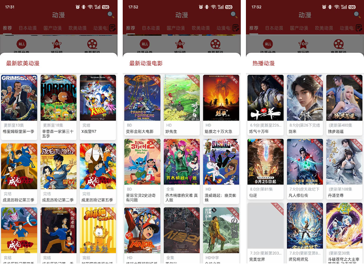 分享12款热门动漫软件 图片