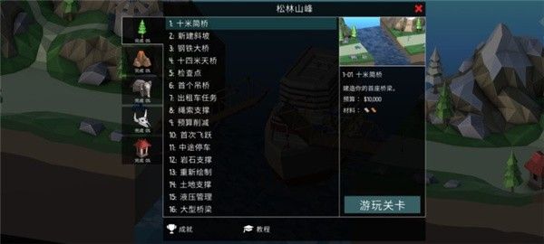 保利桥2 保利桥2