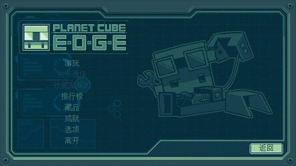 块块星球埃齐手游