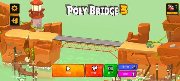 保利桥3(Poly Bridge 3) 保利桥3(Poly Bridge 3)