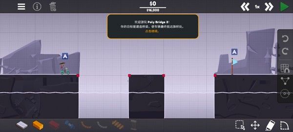 保利桥3(Poly Bridge 3) 保利桥3(Poly Bridge 3)