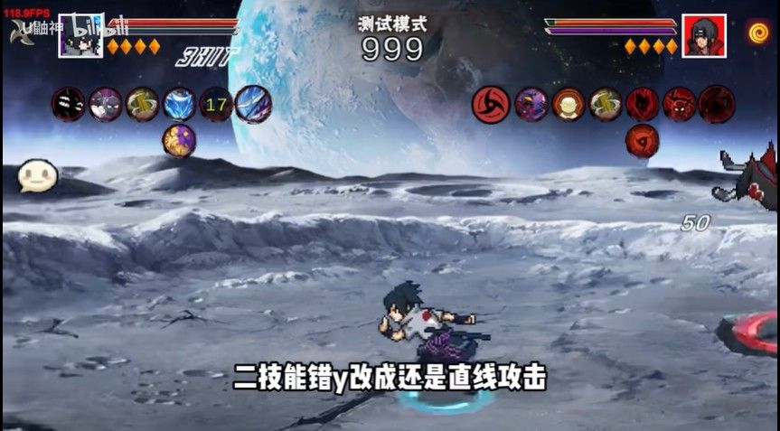 像素火影永恒佐助