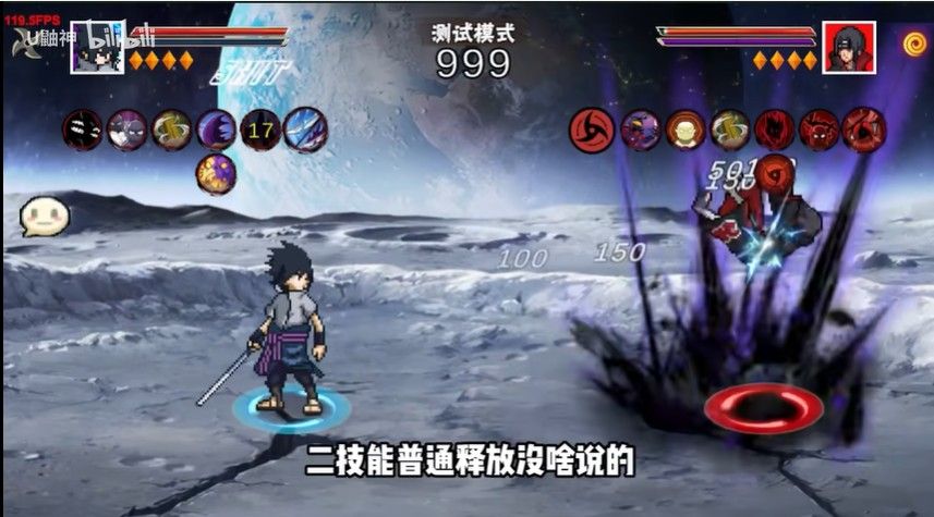 像素火影永恒佐助