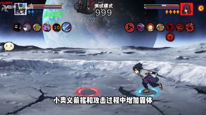 像素火影永恒佐助