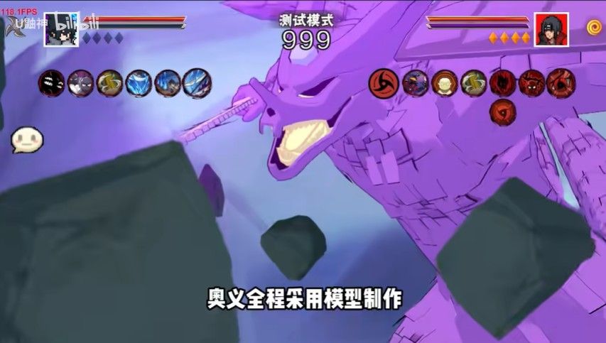 像素火影永恒佐助