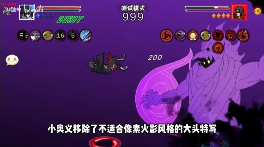 像素火影永恒佐助