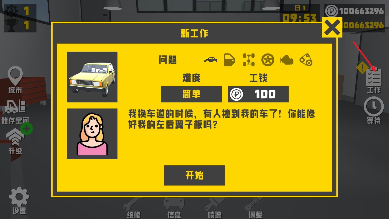 复古车库汉化版 复古车库汉化版