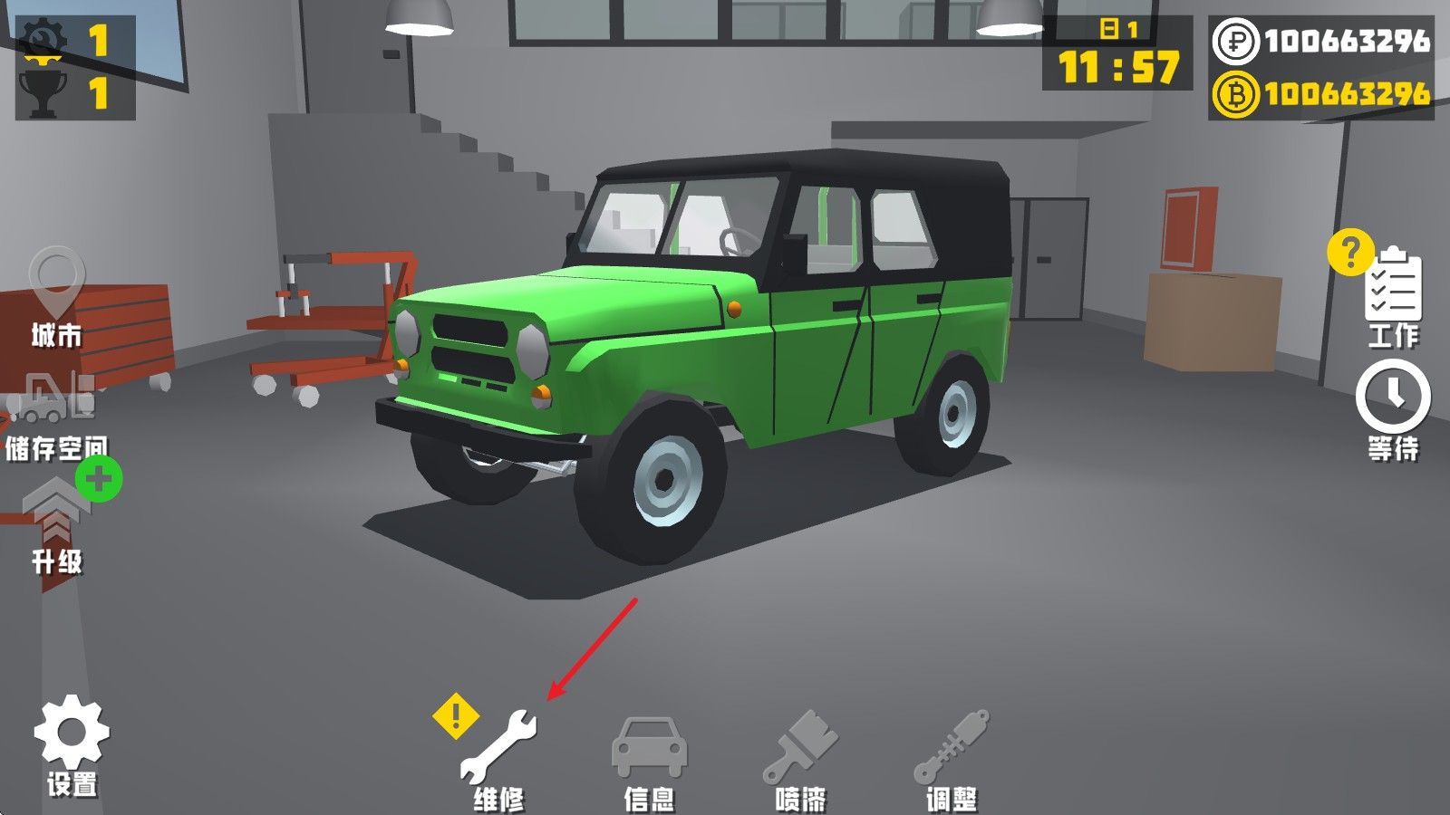 复古车库汉化版 复古车库汉化版