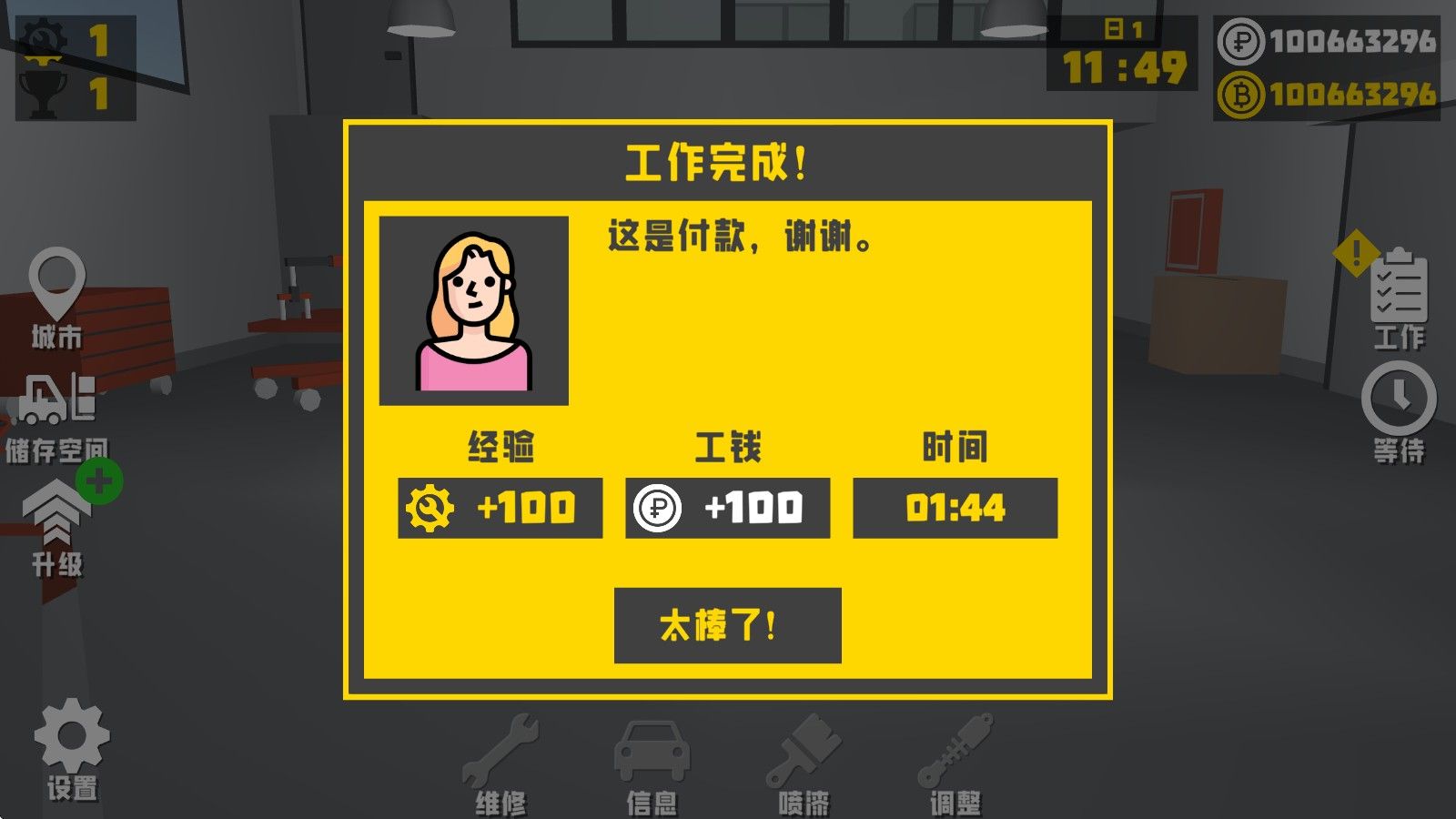 复古车库汉化版 复古车库汉化版