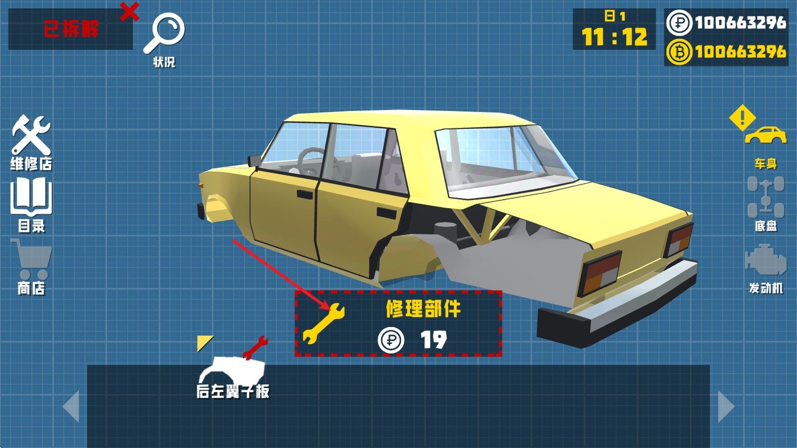 复古车库汉化版 复古车库汉化版