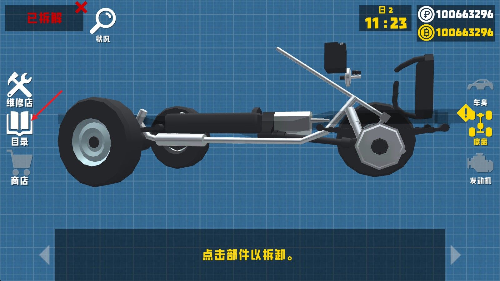 复古车库汉化版 复古车库汉化版