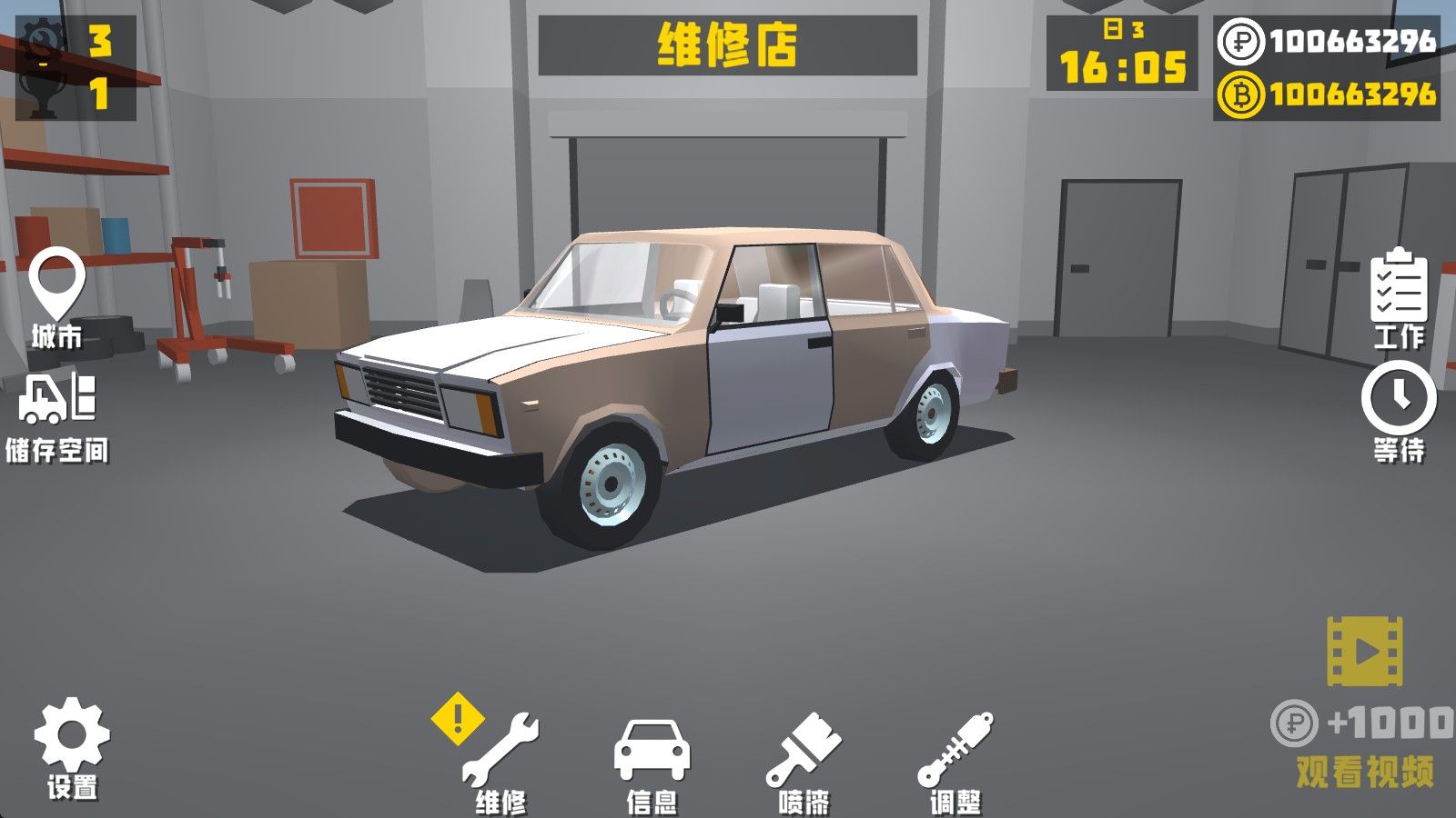 复古车库汉化版 复古车库汉化版