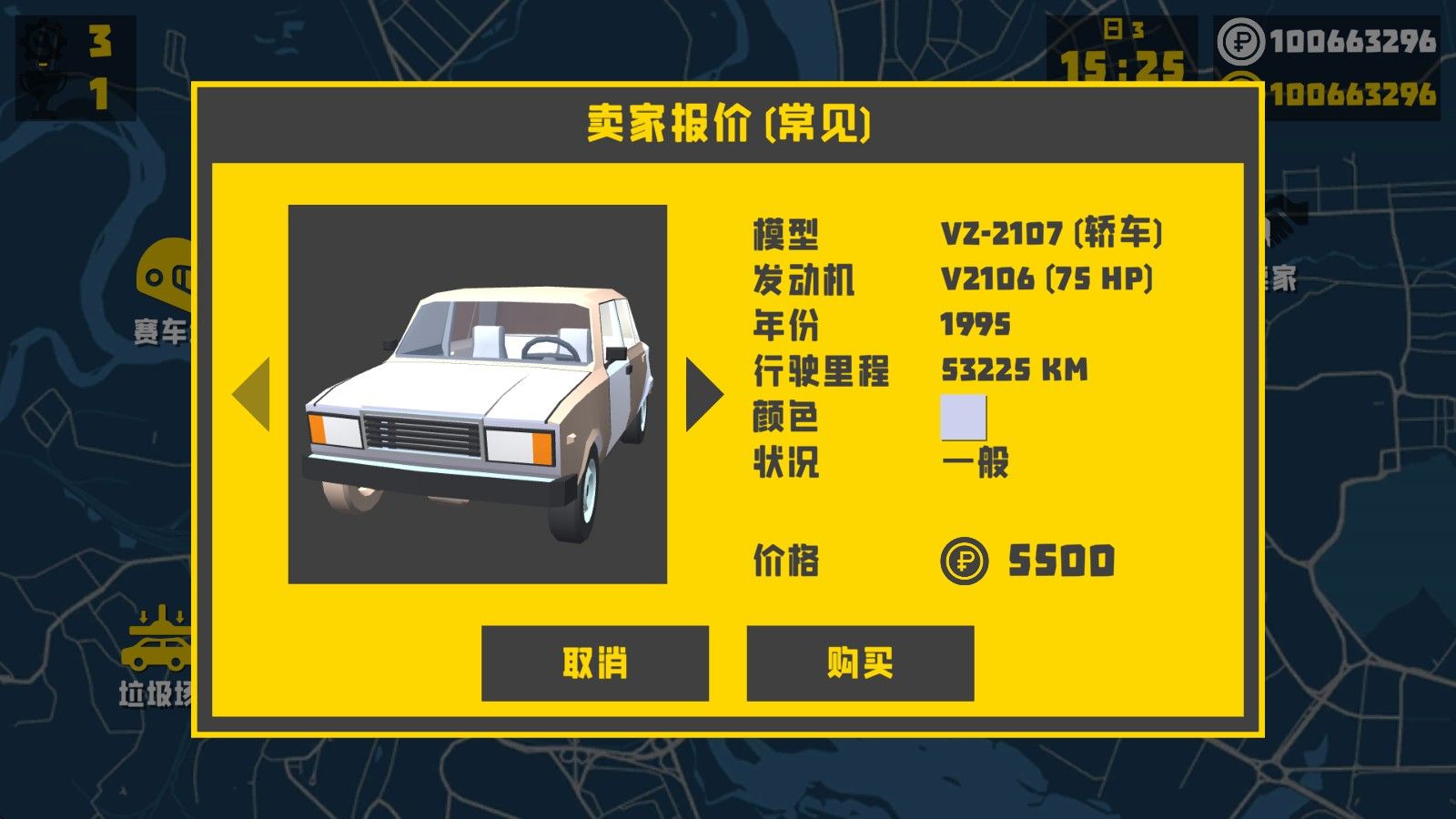 复古车库汉化版 复古车库汉化版