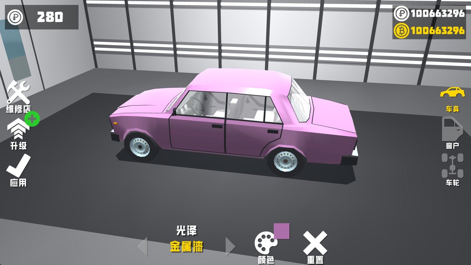 复古车库汉化版 复古车库汉化版