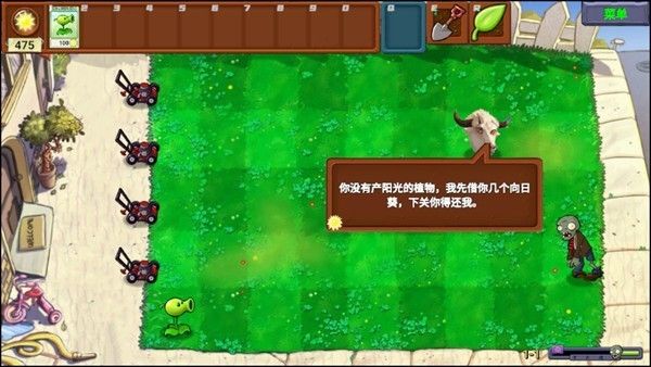 植物大战僵尸指导版4.0手机版