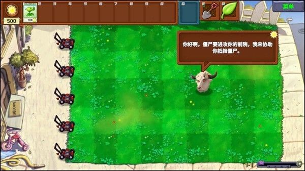 植物大战僵尸指导版4.0手机版