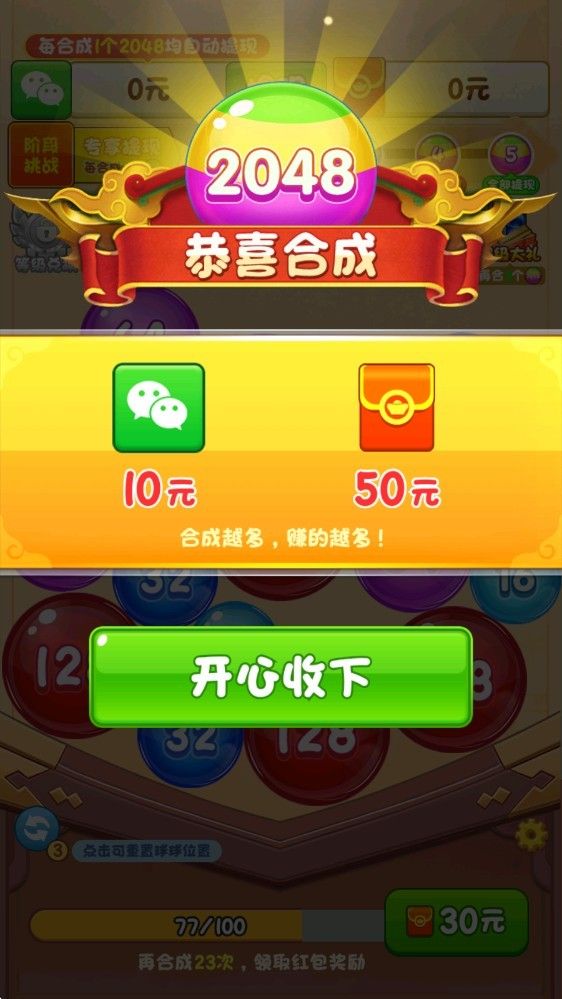 天赐鸿福红包版