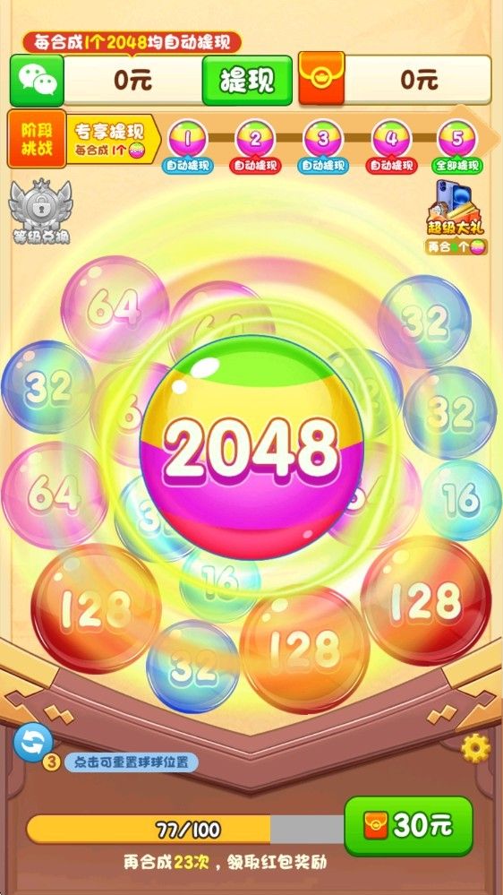 天赐鸿福红包版