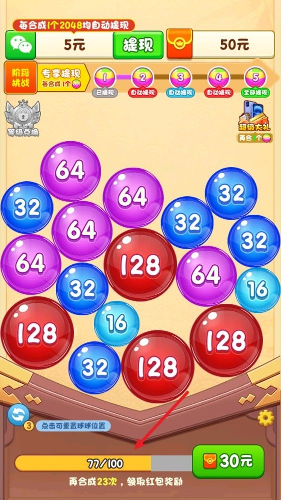 天赐鸿福红包版