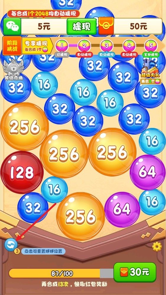 天赐鸿福红包版