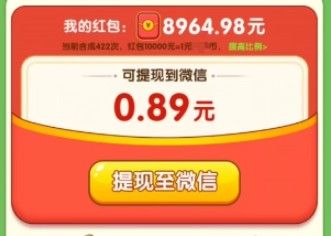 合合熊猫红包版 合合熊猫红包版