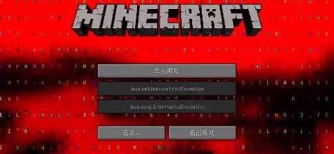 我的世界阴间版本大合集 我的世界阴间版本大合集