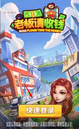 老板请收钱红包版