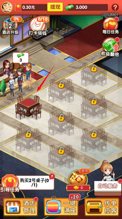 老板请收钱红包版