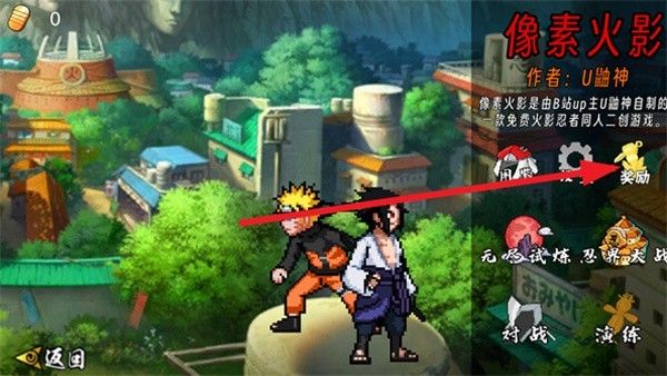 像素火影次世代1.20 像素火影次世代1.20