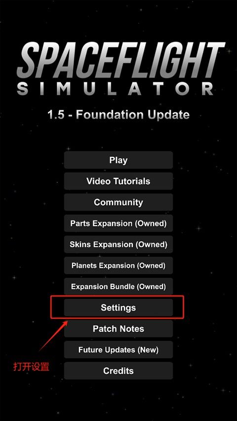 航天模拟器1.5.10.2宇航员版本 航天模拟器1.5.10.2宇航员版本