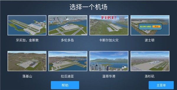 疯狂机场3dv2汉化版2025 疯狂机场3dv2汉化版2025