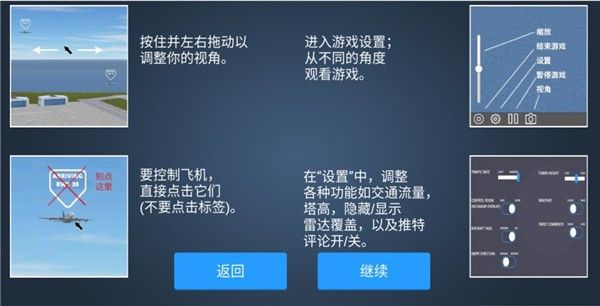 疯狂机场3dv2汉化版2025 疯狂机场3dv2汉化版2025