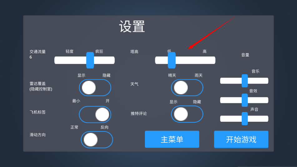 疯狂机场3dv2汉化版2025 疯狂机场3dv2汉化版2025