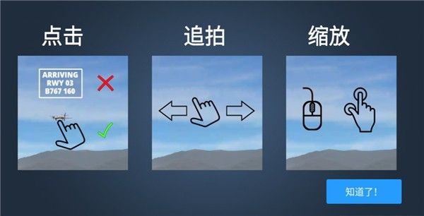 疯狂机场3dv2汉化版2025 疯狂机场3dv2汉化版2025