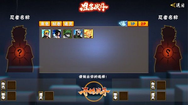 像素火影次世代秽土柱间 像素火影次世代秽土柱间