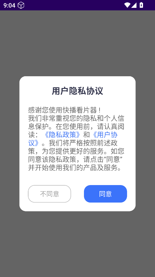 快播看片器 快播看片器