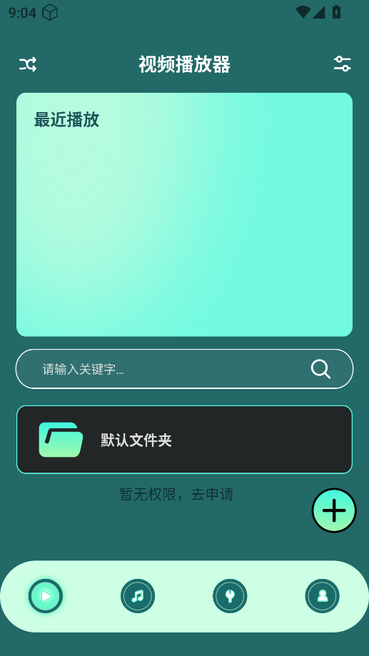 快播看片器 快播看片器