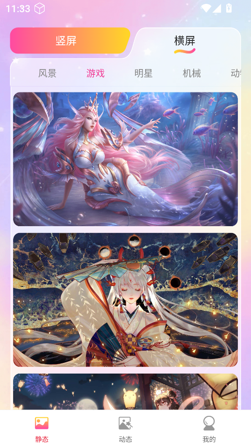 推搪壁纸 推搪壁纸