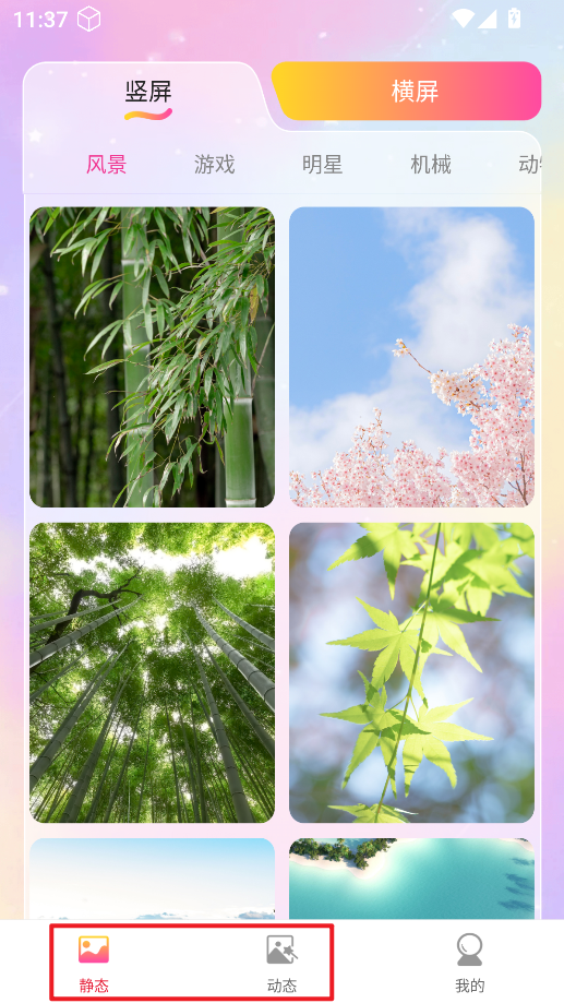 推搪壁纸 推搪壁纸