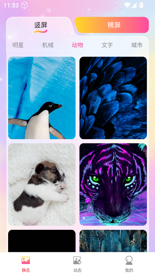 推搪壁纸 推搪壁纸