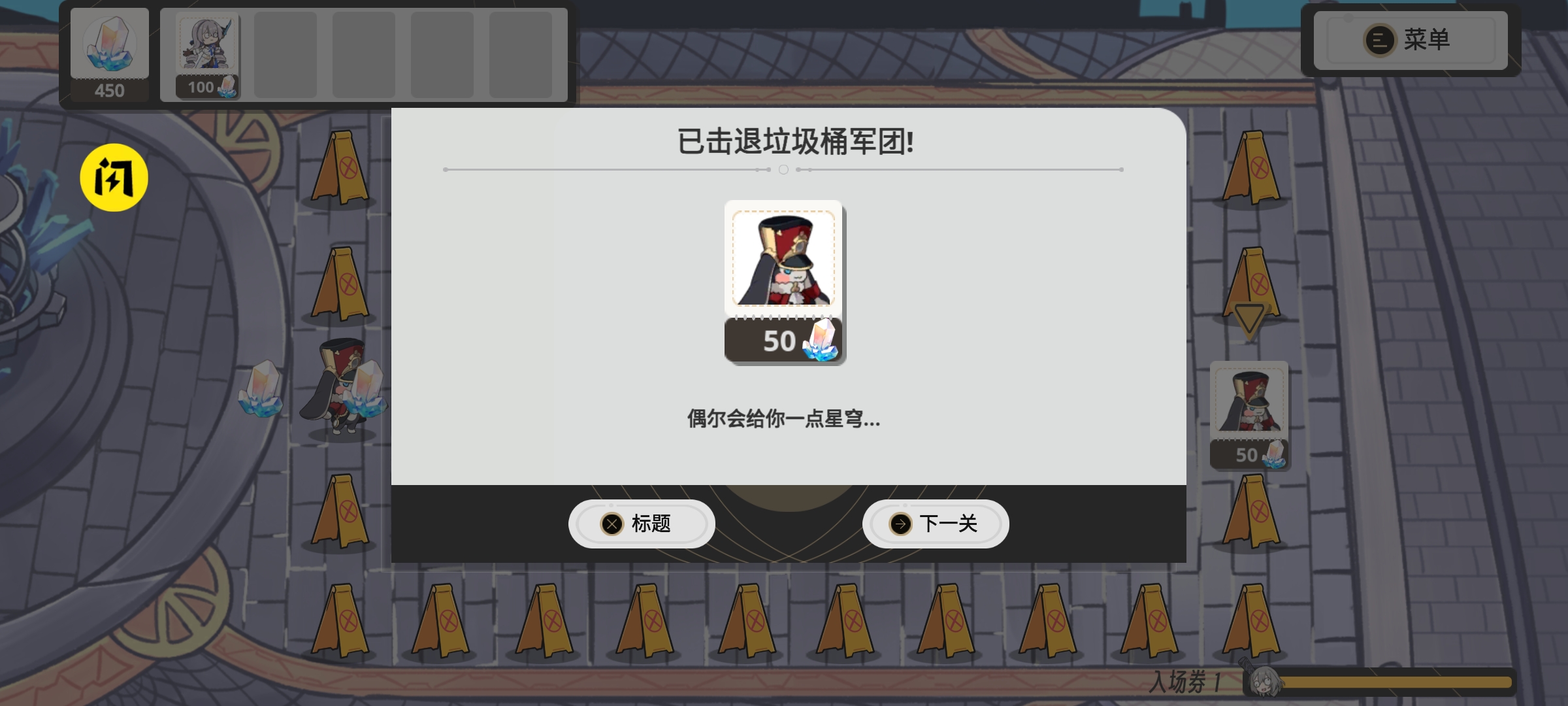 垃圾桶军团手机版截图0