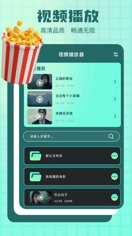 快播看片器截图0