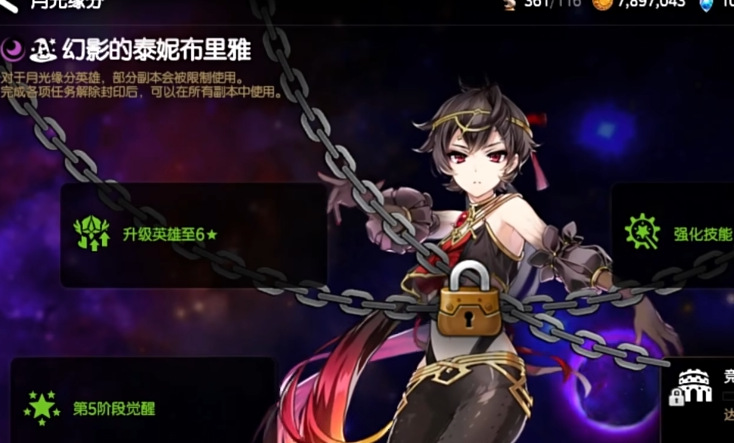 第七史诗练什么英雄好