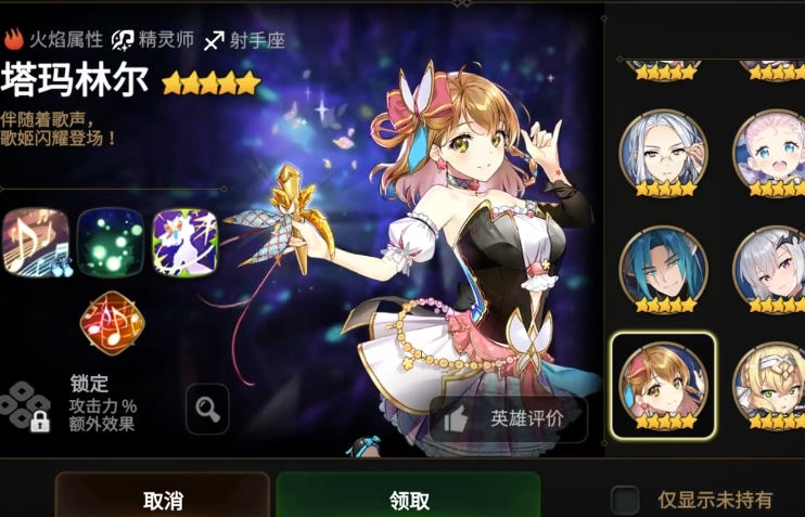 第七史诗练什么英雄好